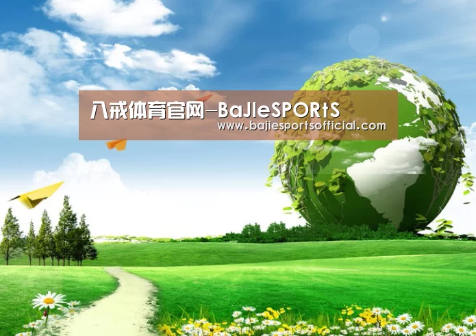 八戒体育公司