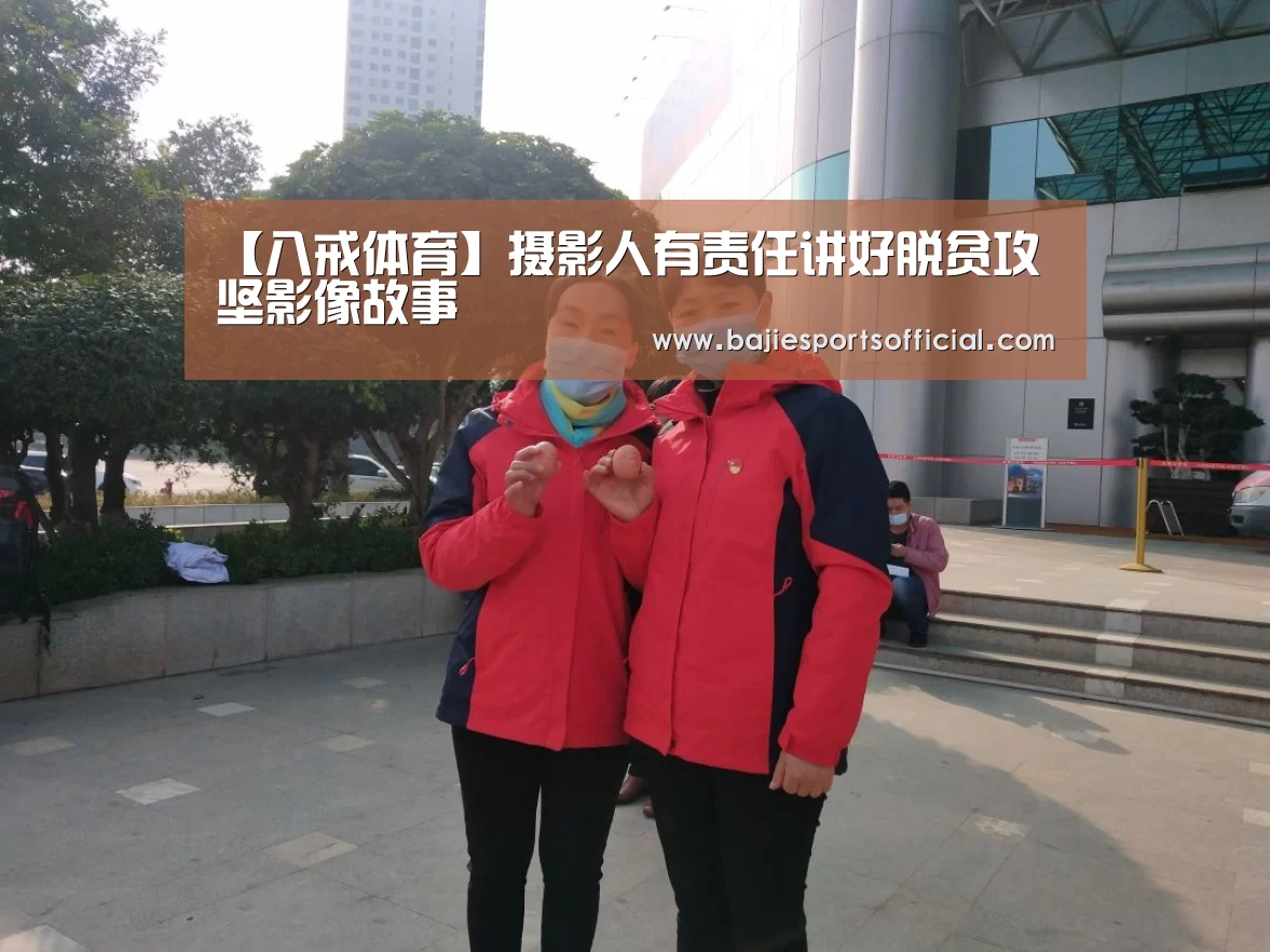 八戒体育