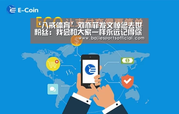 八戒体育直播