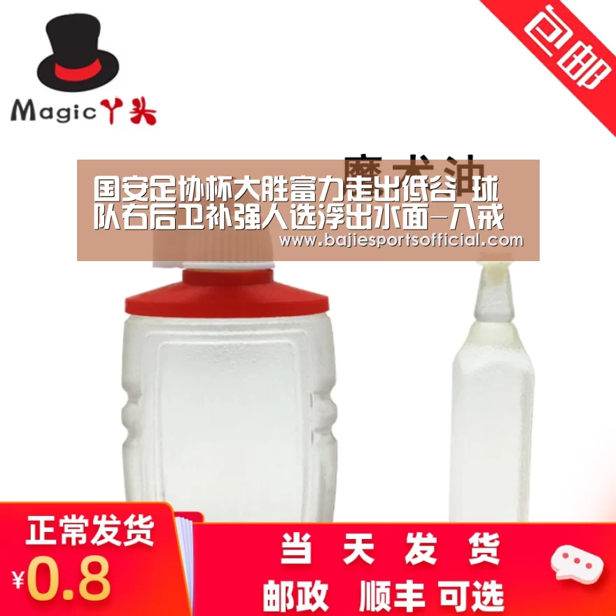 国安足协杯大胜富力走出低谷 球队右后卫补强人选浮出水面-八戒体育体育(图1) 八戒体育