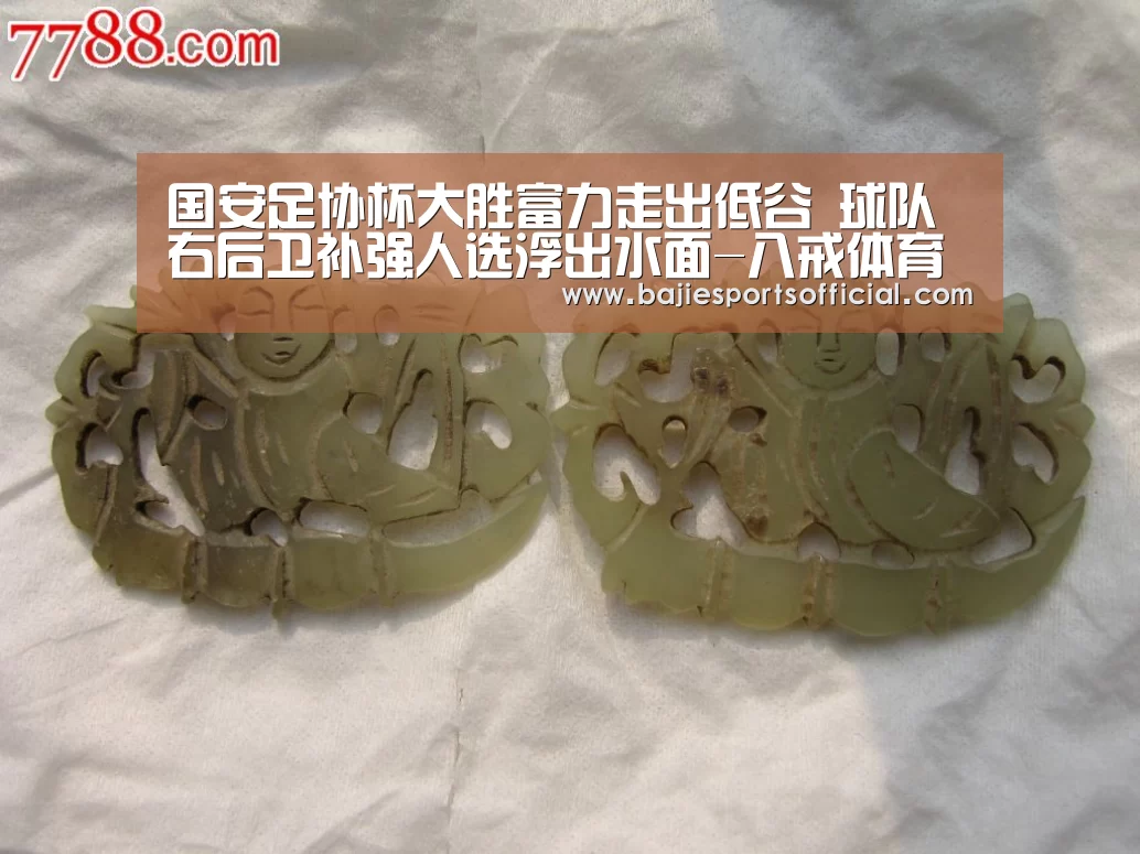 国安足协杯大胜富力走出低谷 球队右后卫补强人选浮出水面-八戒体育体育(图2) 八戒体育直播