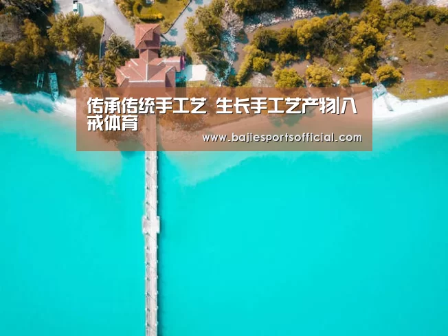 八戒体育