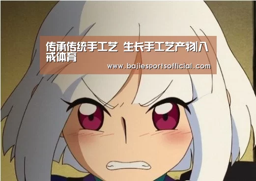 八戒体育