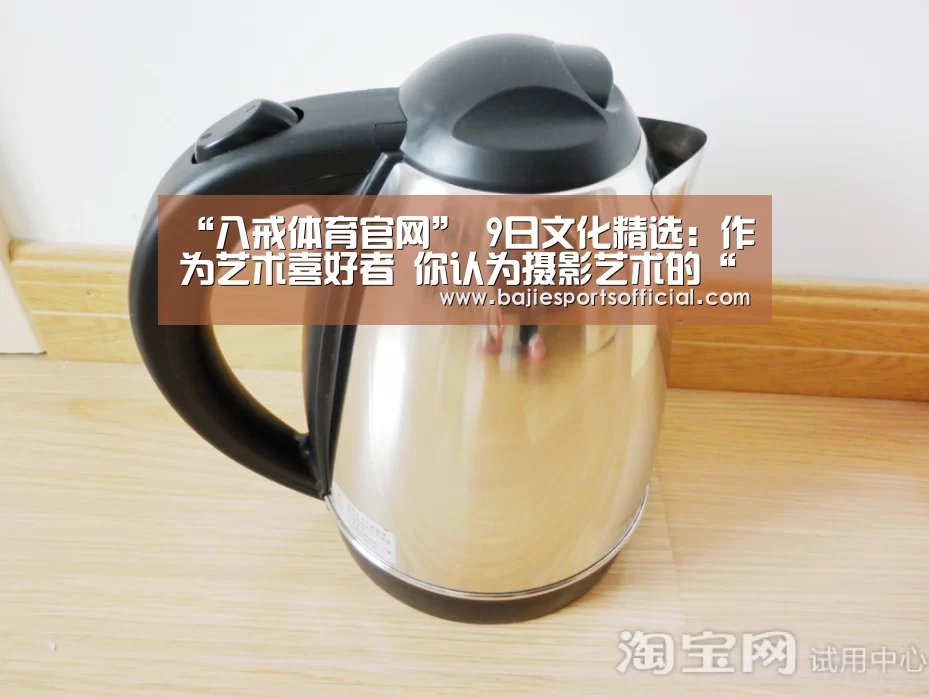 八戒体育体育