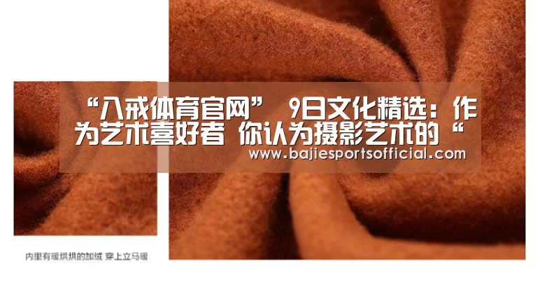 八戒体育官网