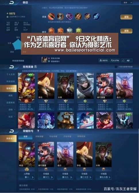 八戒体育官网