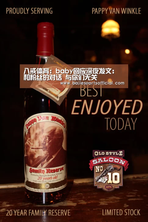 八戒体育：baby回应深夜发文：和粉丝的