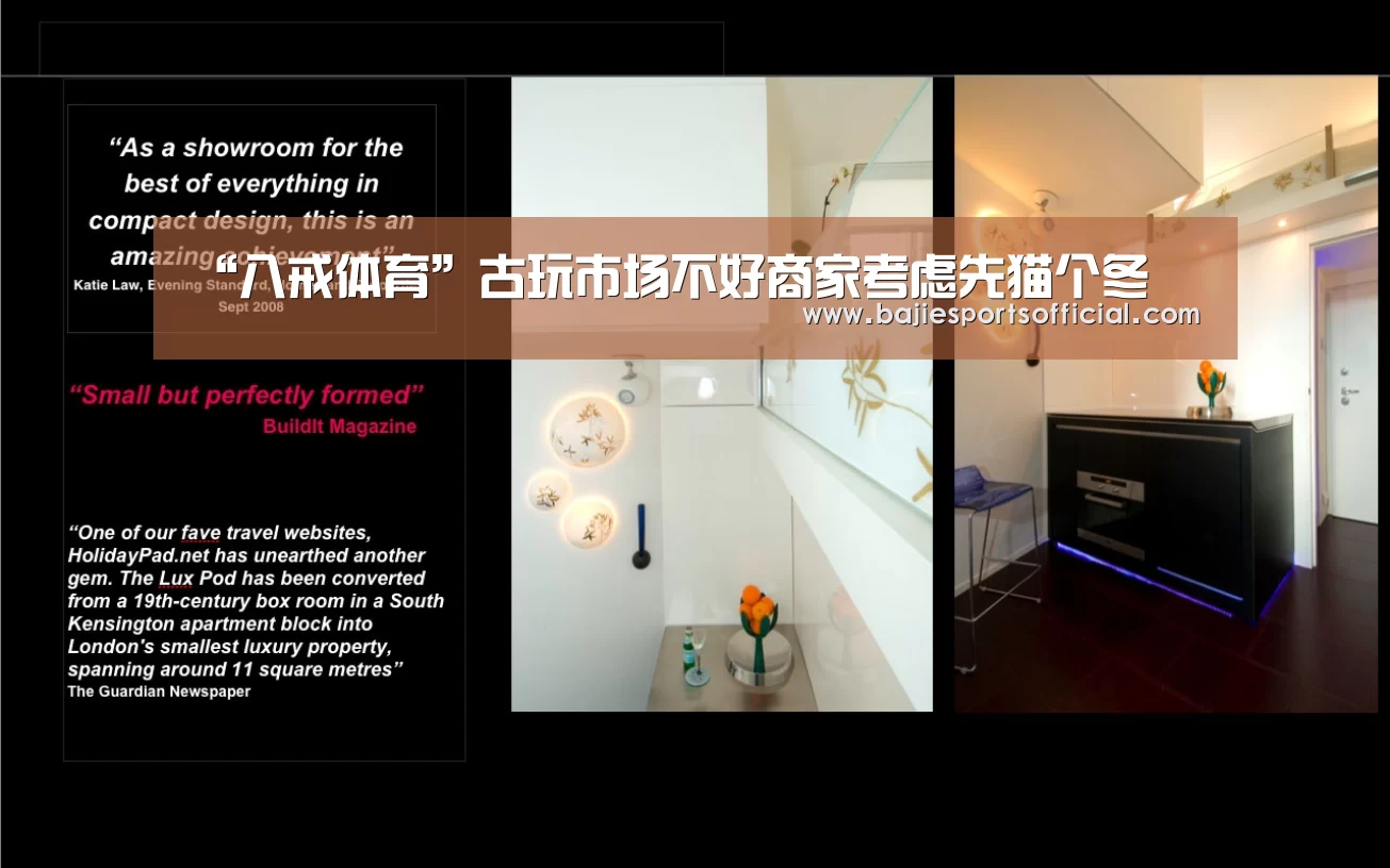 八戒体育