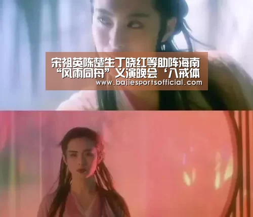 八戒体育直播