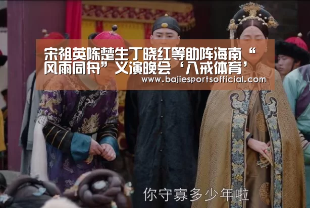八戒体育直播